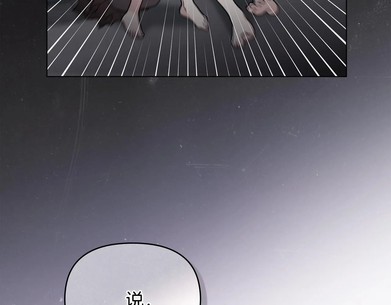 第47话 蓝眼睛的帅哥哥 第3页