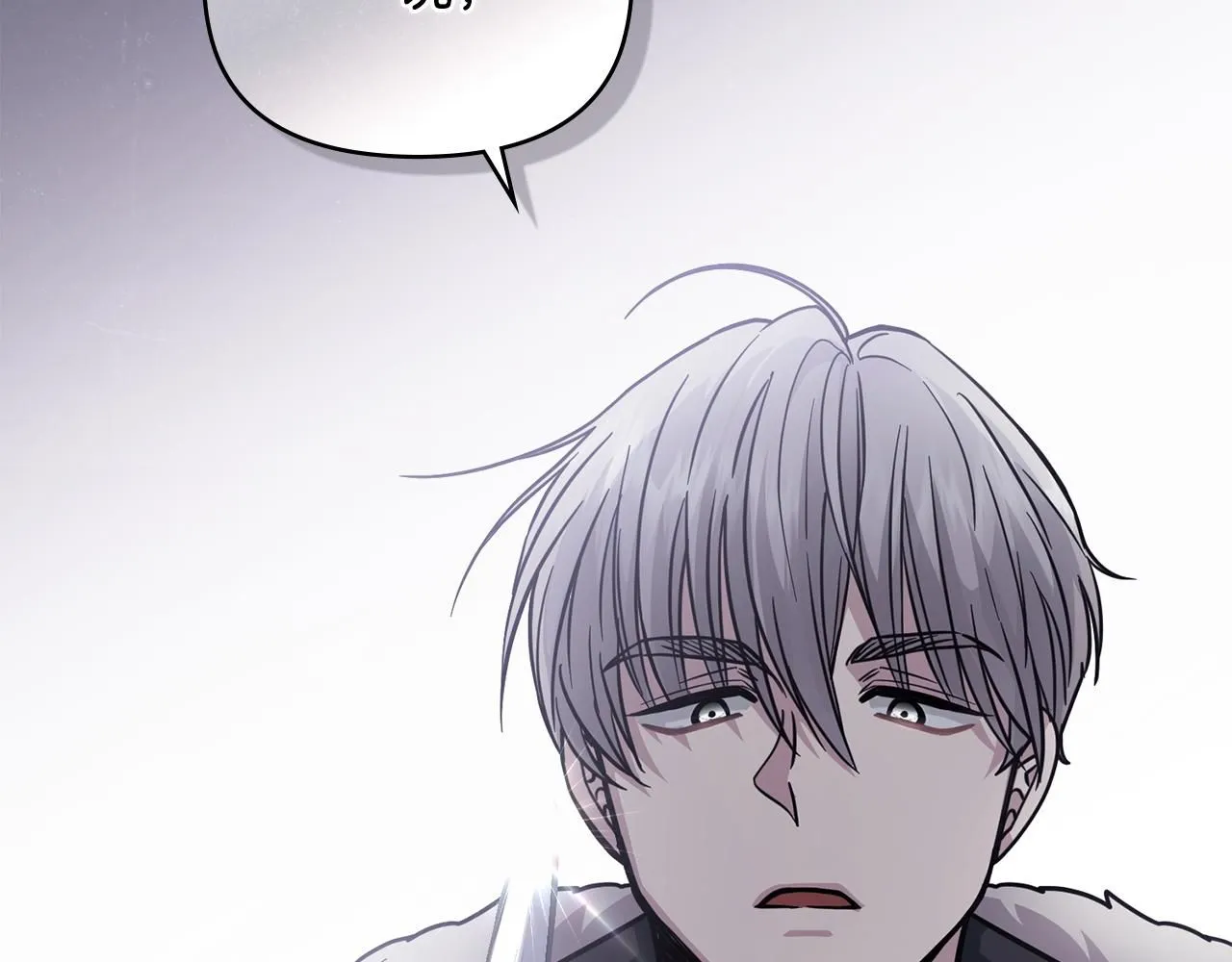 第47话 蓝眼睛的帅哥哥 第4页