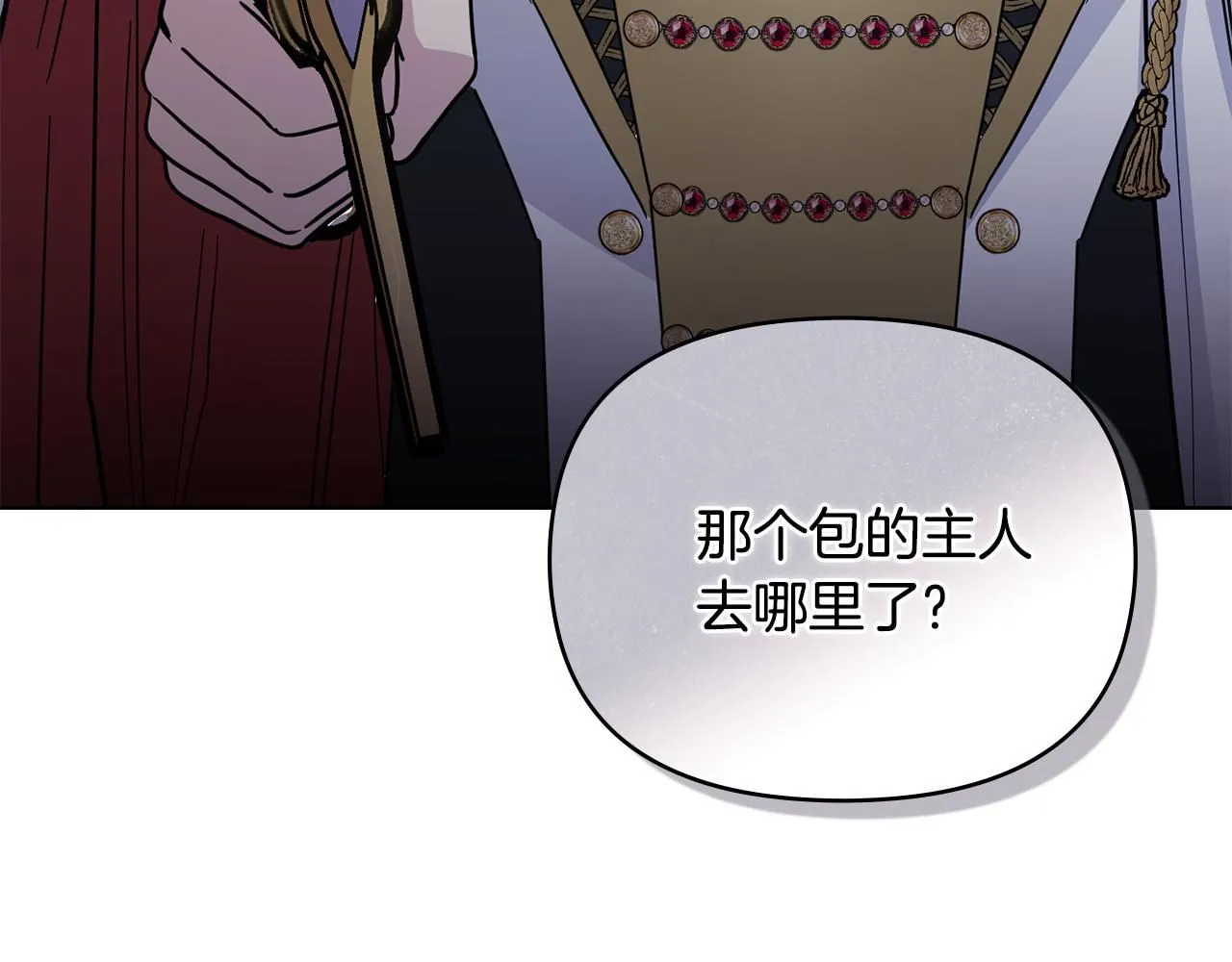 第47话 蓝眼睛的帅哥哥 第6页