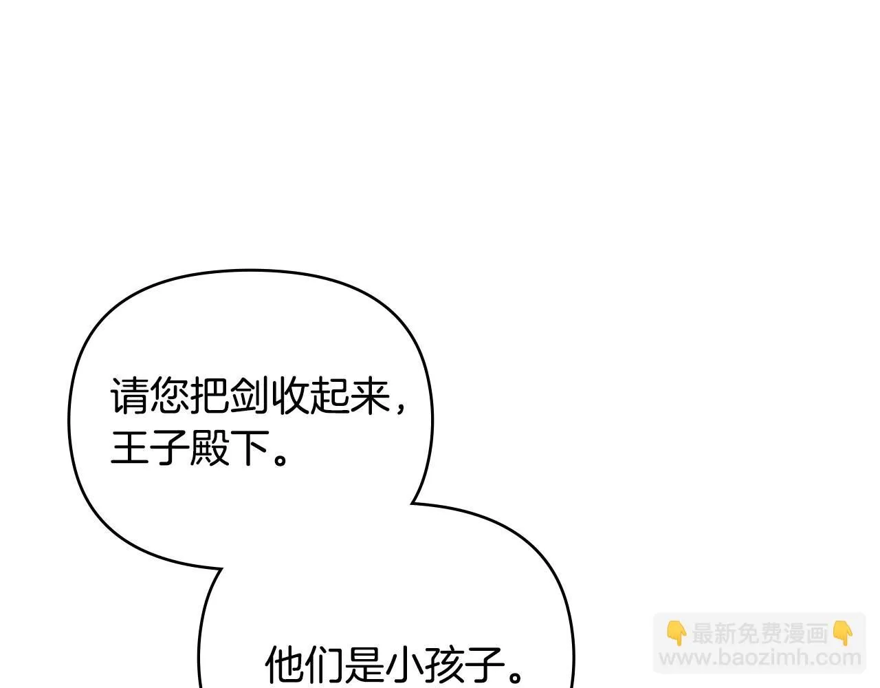 第47话 蓝眼睛的帅哥哥 第7页