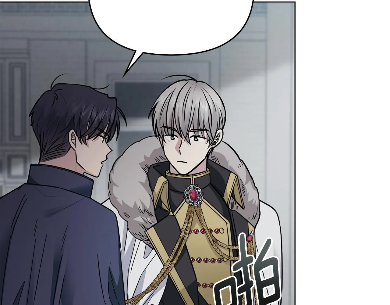 第47话 蓝眼睛的帅哥哥 第8页
