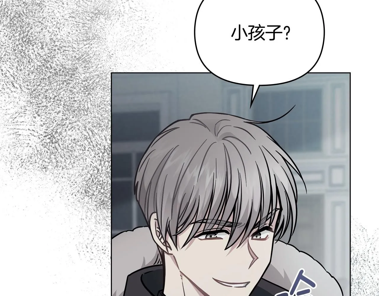 第47话 蓝眼睛的帅哥哥 第10页