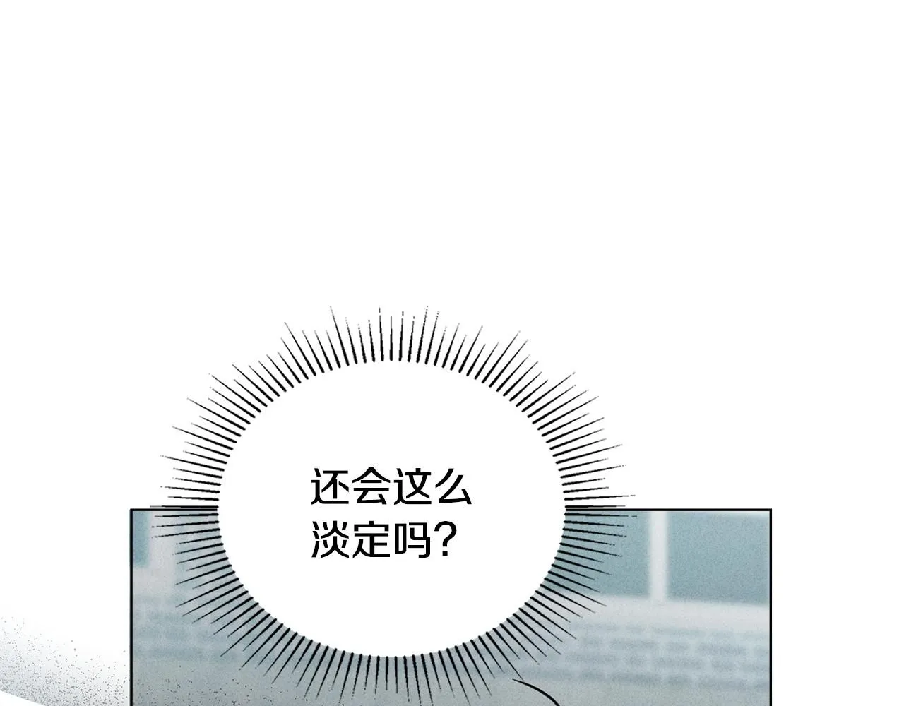 第47话 蓝眼睛的帅哥哥 第14页
