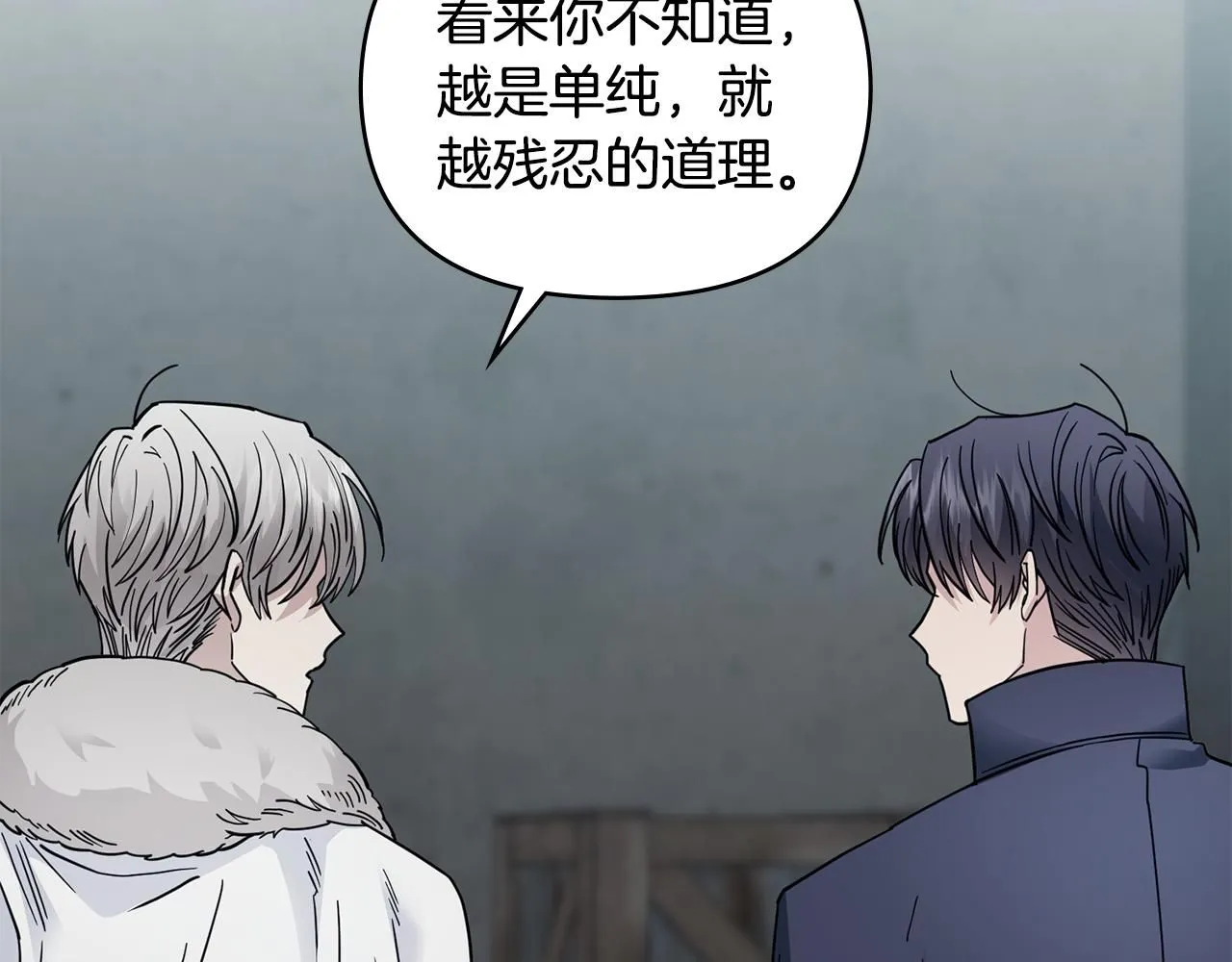 第47话 蓝眼睛的帅哥哥 第17页