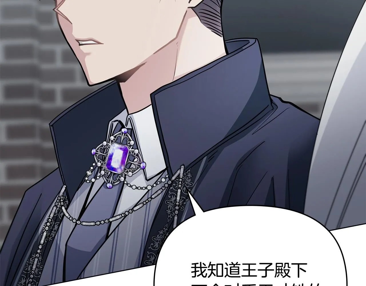 第47话 蓝眼睛的帅哥哥 第20页