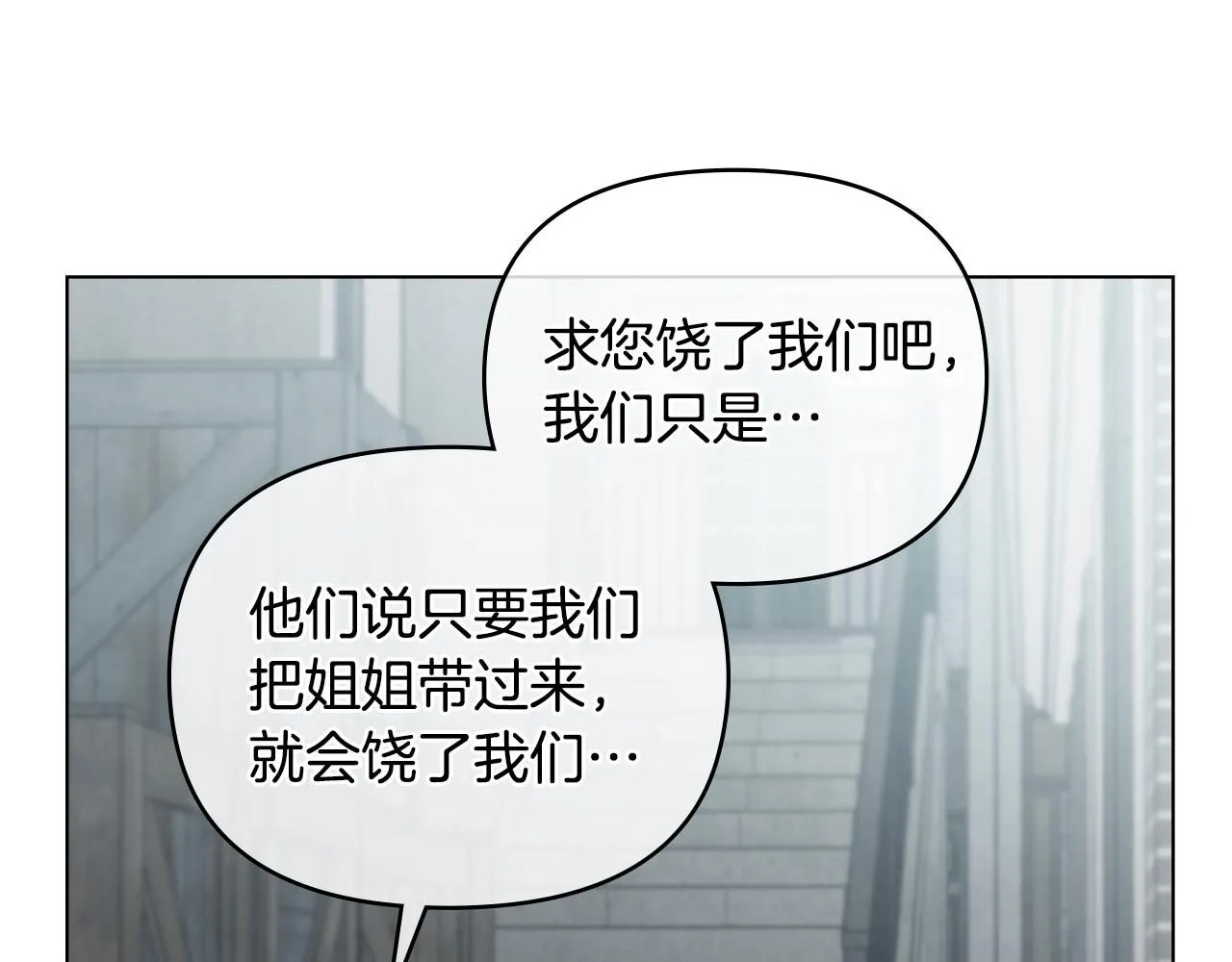 第47话 蓝眼睛的帅哥哥 第23页