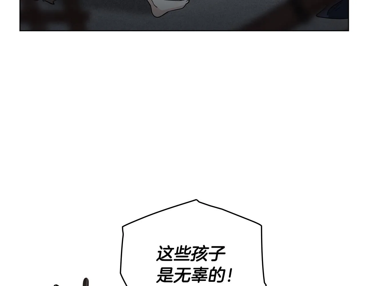 第47话 蓝眼睛的帅哥哥 第25页