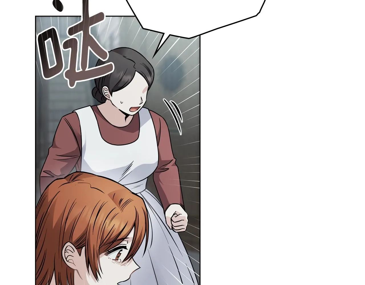 第47话 蓝眼睛的帅哥哥 第26页