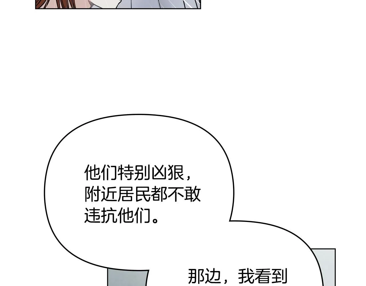 第47话 蓝眼睛的帅哥哥 第27页