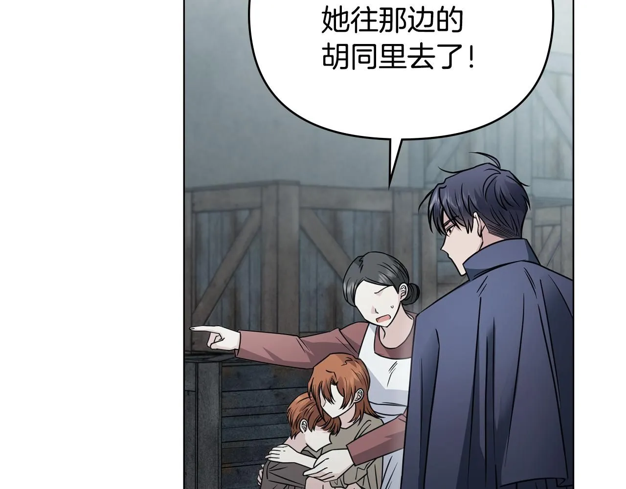 第47话 蓝眼睛的帅哥哥 第28页