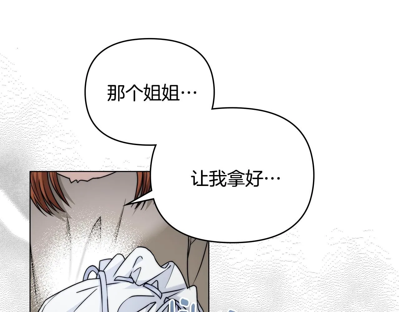 第47话 蓝眼睛的帅哥哥 第33页