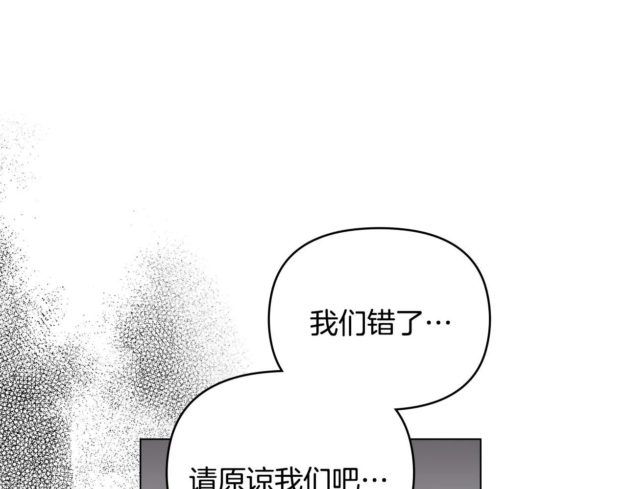 第47话 蓝眼睛的帅哥哥 第37页