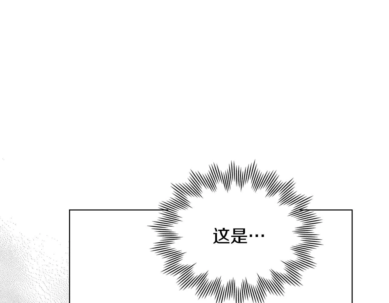 第47话 蓝眼睛的帅哥哥 第41页