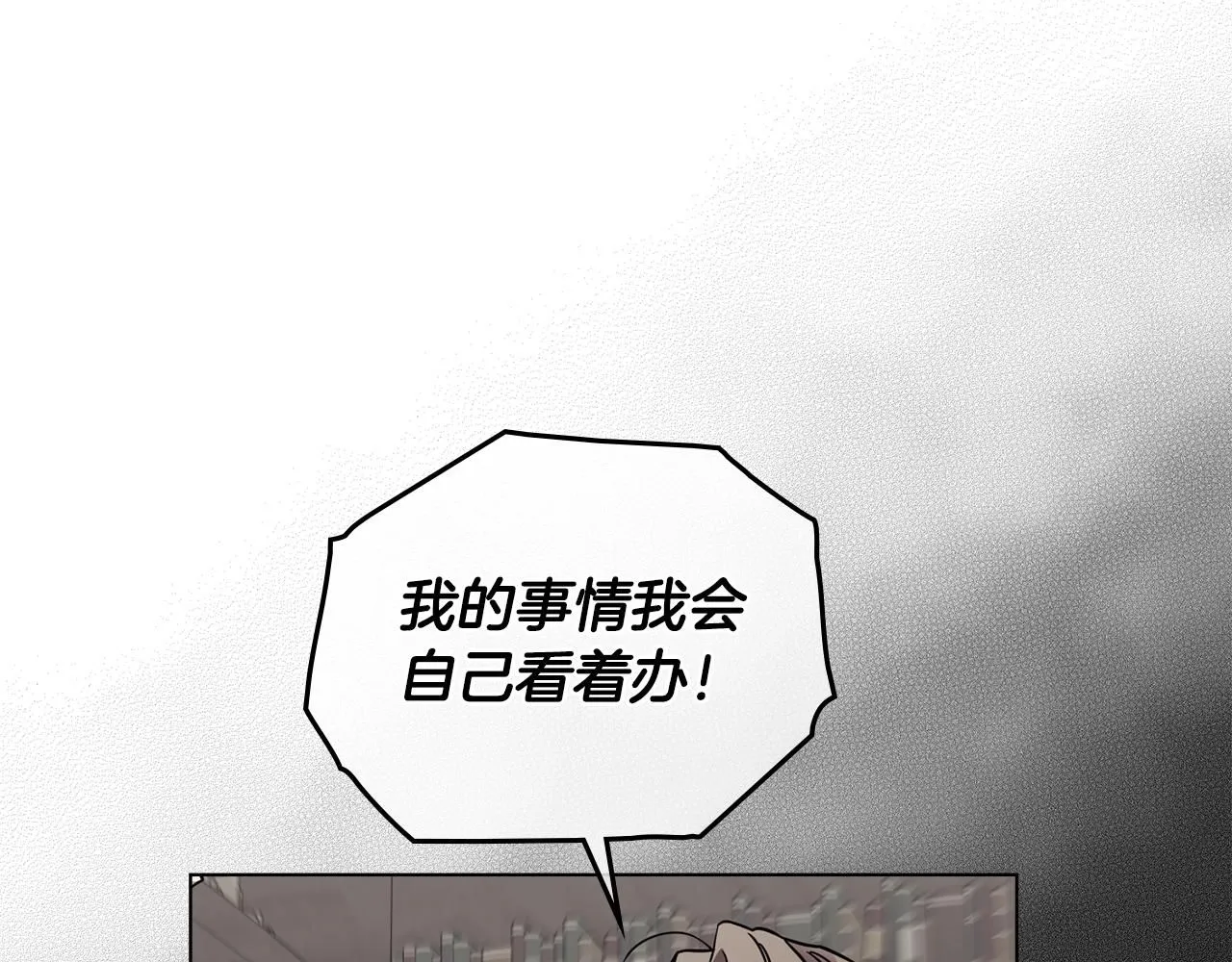 第47话 蓝眼睛的帅哥哥 第45页