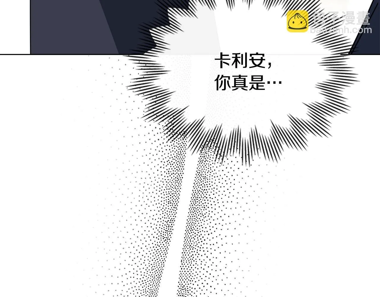 第47话 蓝眼睛的帅哥哥 第52页