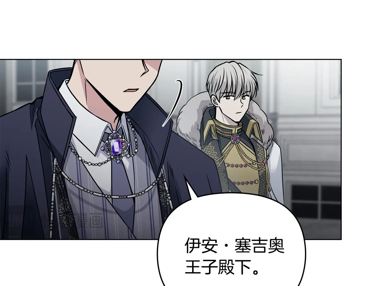 第47话 蓝眼睛的帅哥哥 第57页