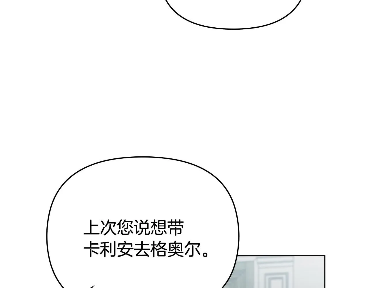 第47话 蓝眼睛的帅哥哥 第58页
