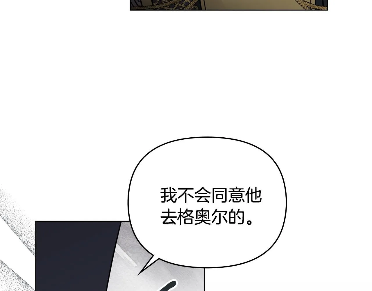 第47话 蓝眼睛的帅哥哥 第60页