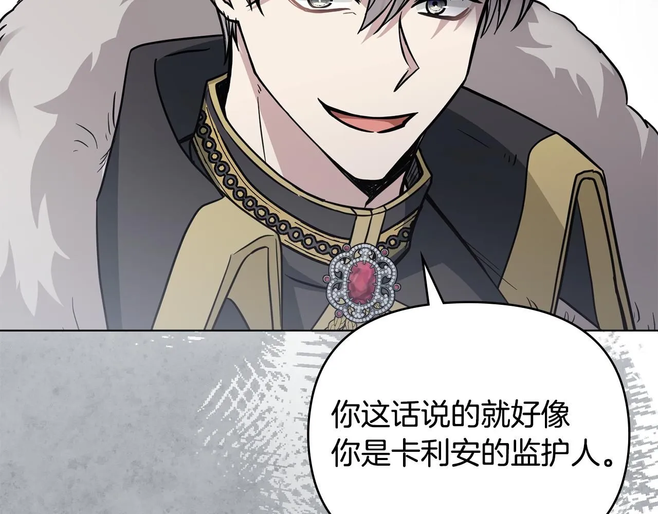 第47话 蓝眼睛的帅哥哥 第63页