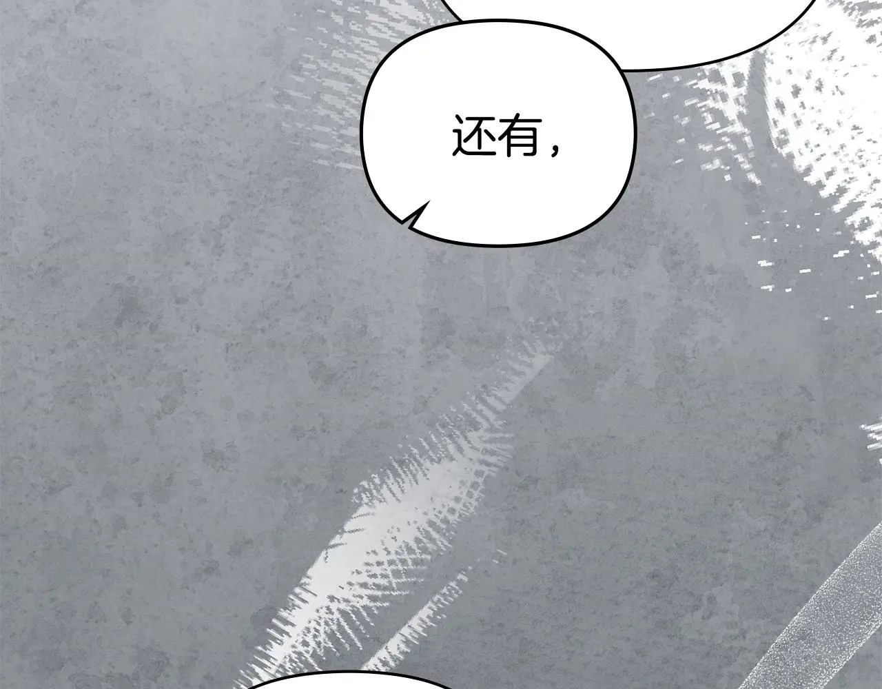 第47话 蓝眼睛的帅哥哥 第64页