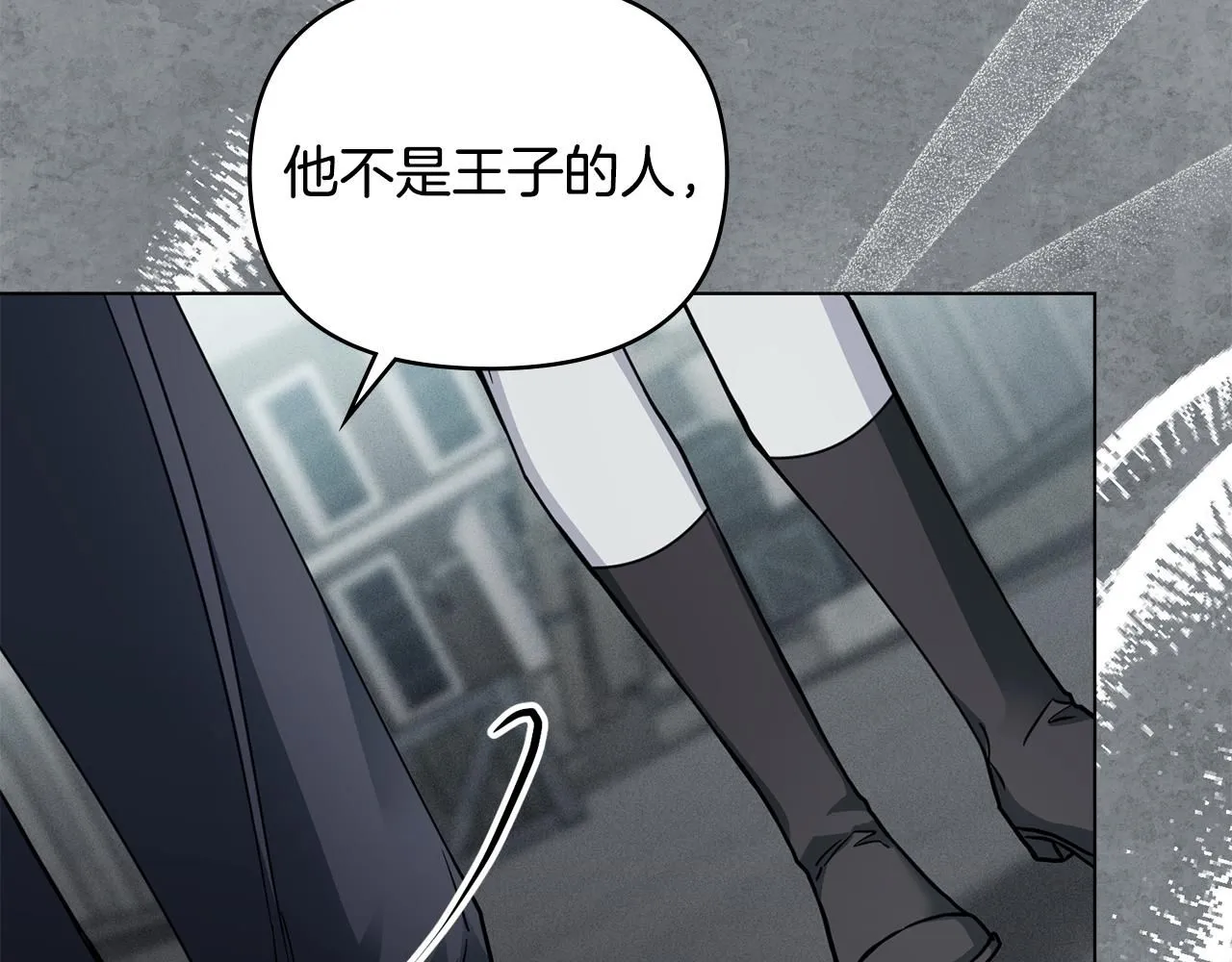 第47话 蓝眼睛的帅哥哥 第65页