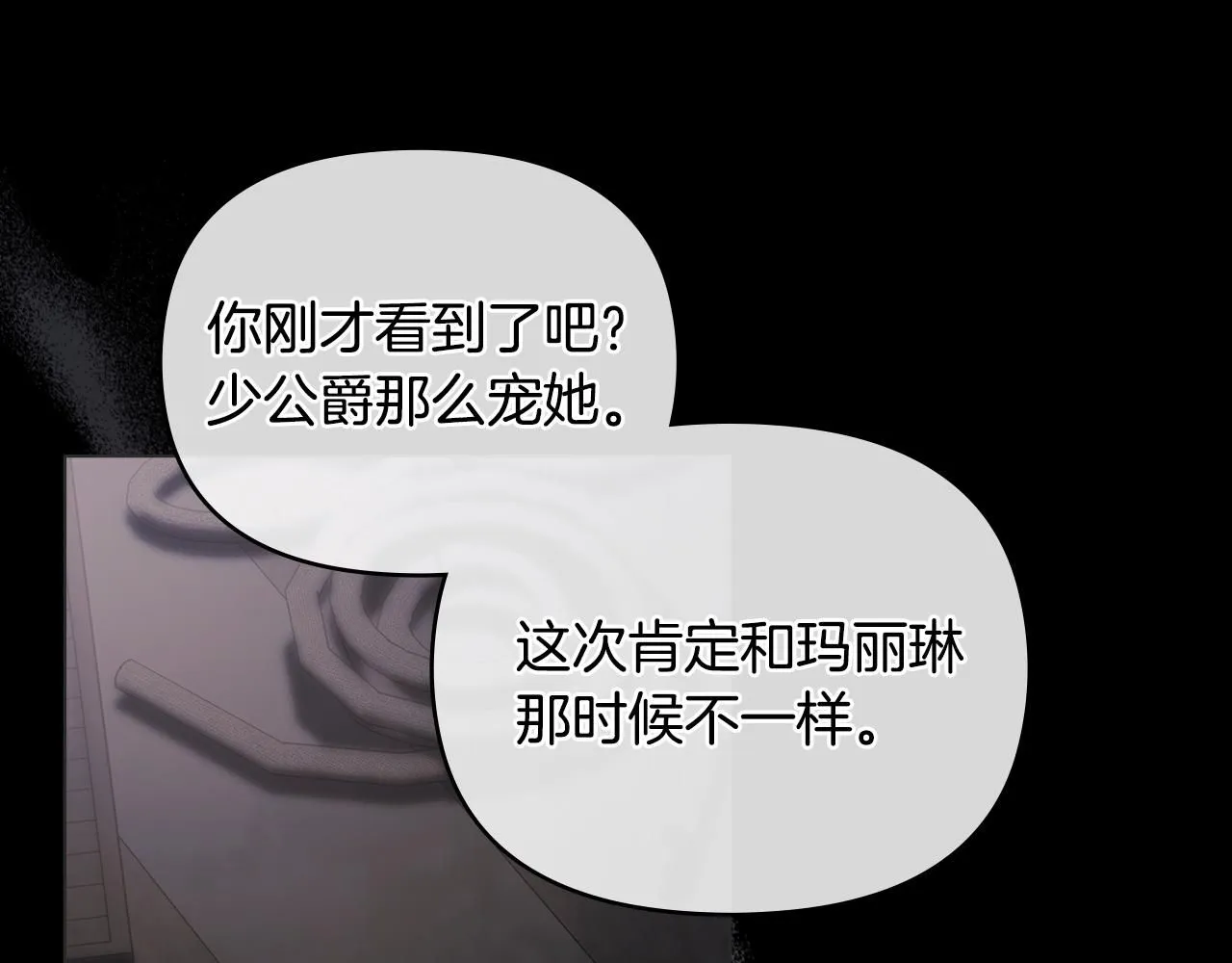 第47话 蓝眼睛的帅哥哥 第82页