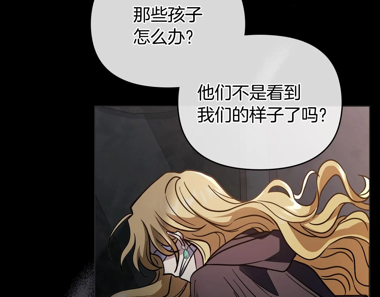 第47话 蓝眼睛的帅哥哥 第84页