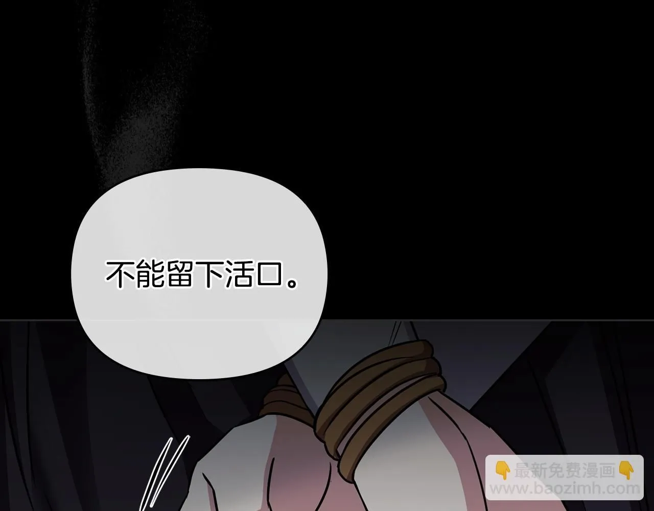 第47话 蓝眼睛的帅哥哥 第86页