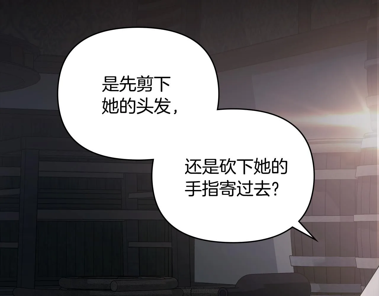 第47话 蓝眼睛的帅哥哥 第88页