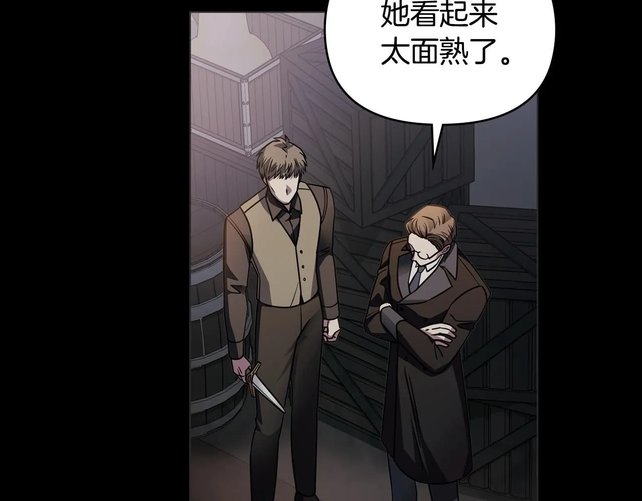 第47话 蓝眼睛的帅哥哥 第91页