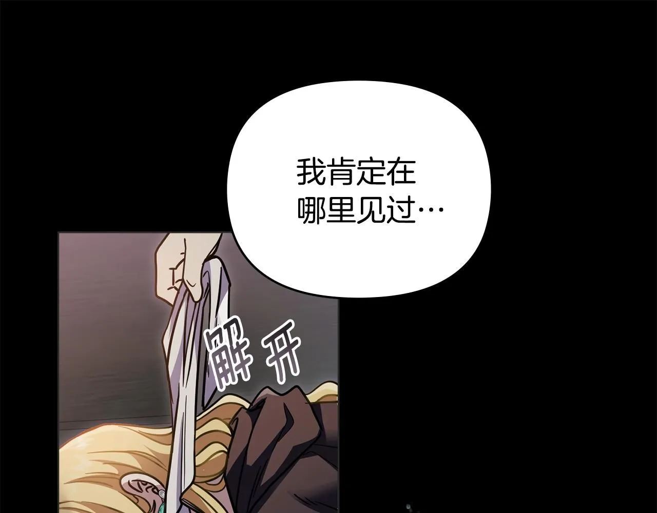 第47话 蓝眼睛的帅哥哥 第93页