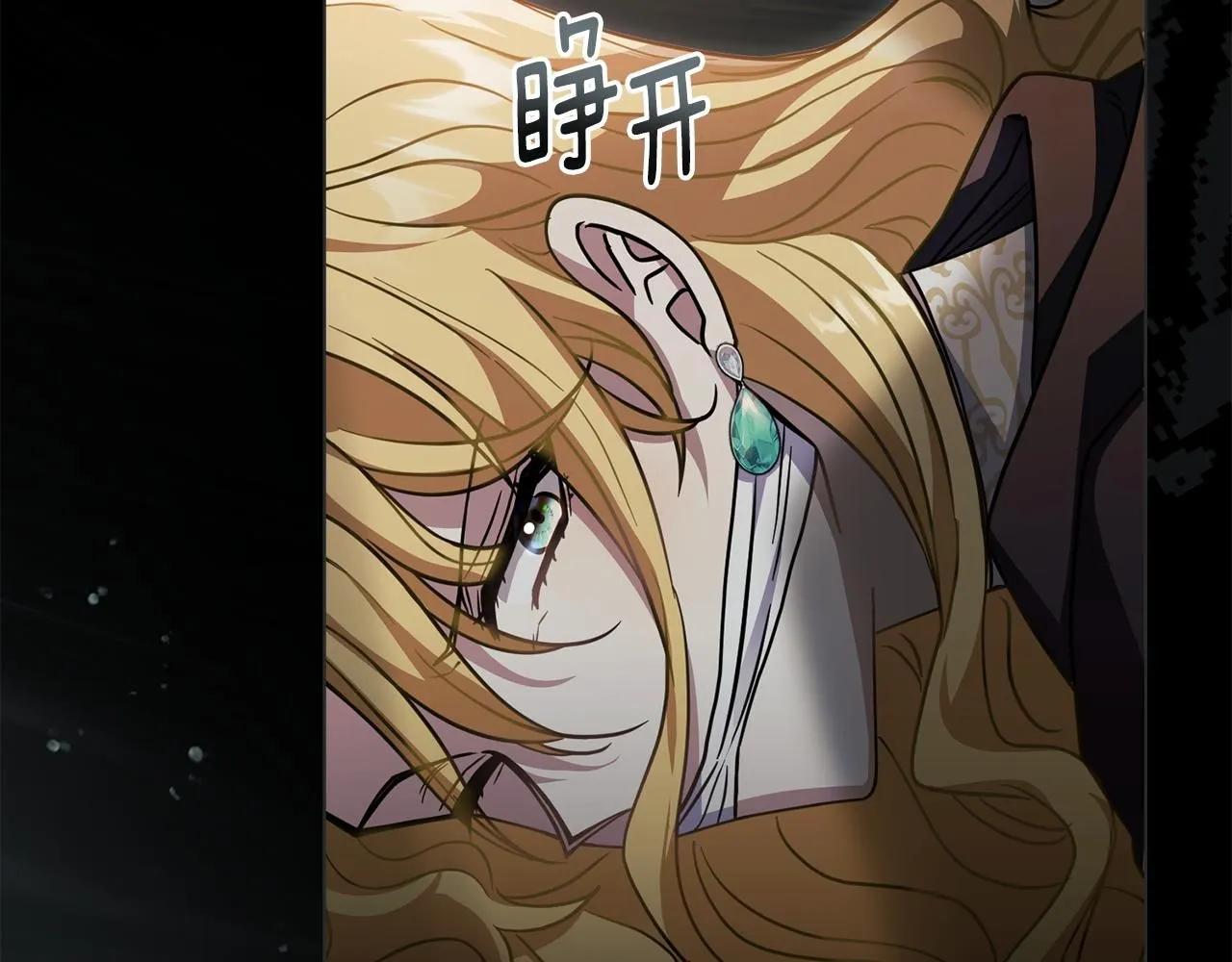 第47话 蓝眼睛的帅哥哥 第95页