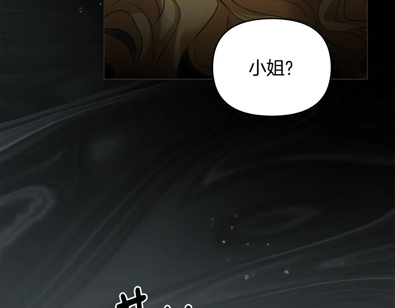 第47话 蓝眼睛的帅哥哥 第96页