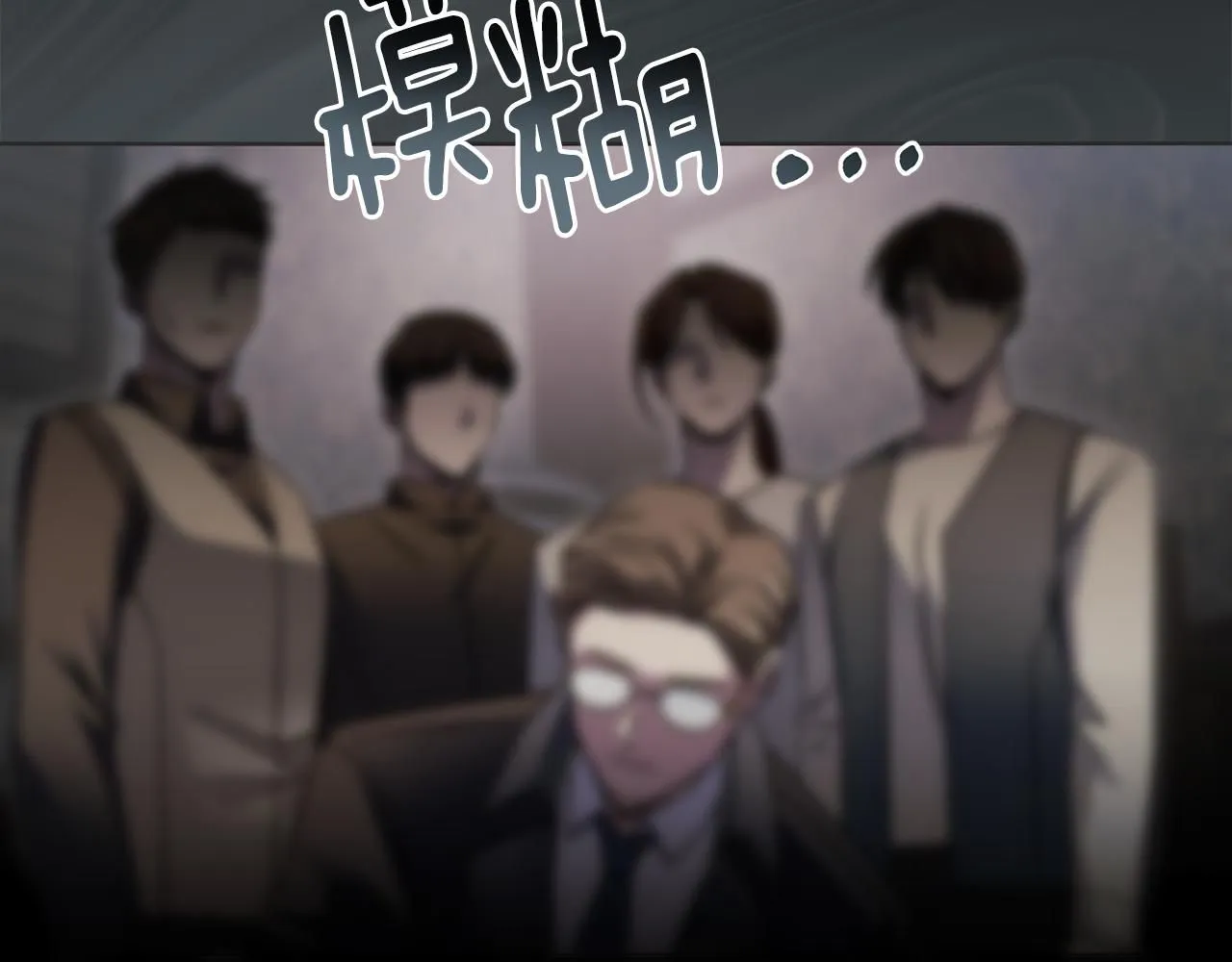 第47话 蓝眼睛的帅哥哥 第97页