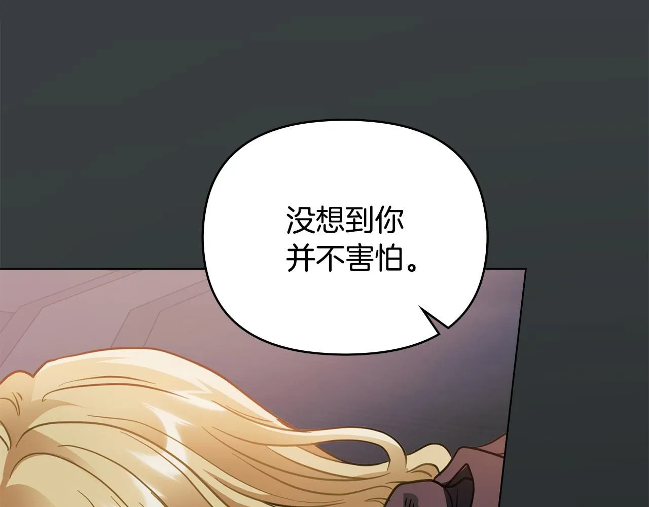 第47话 蓝眼睛的帅哥哥 第103页