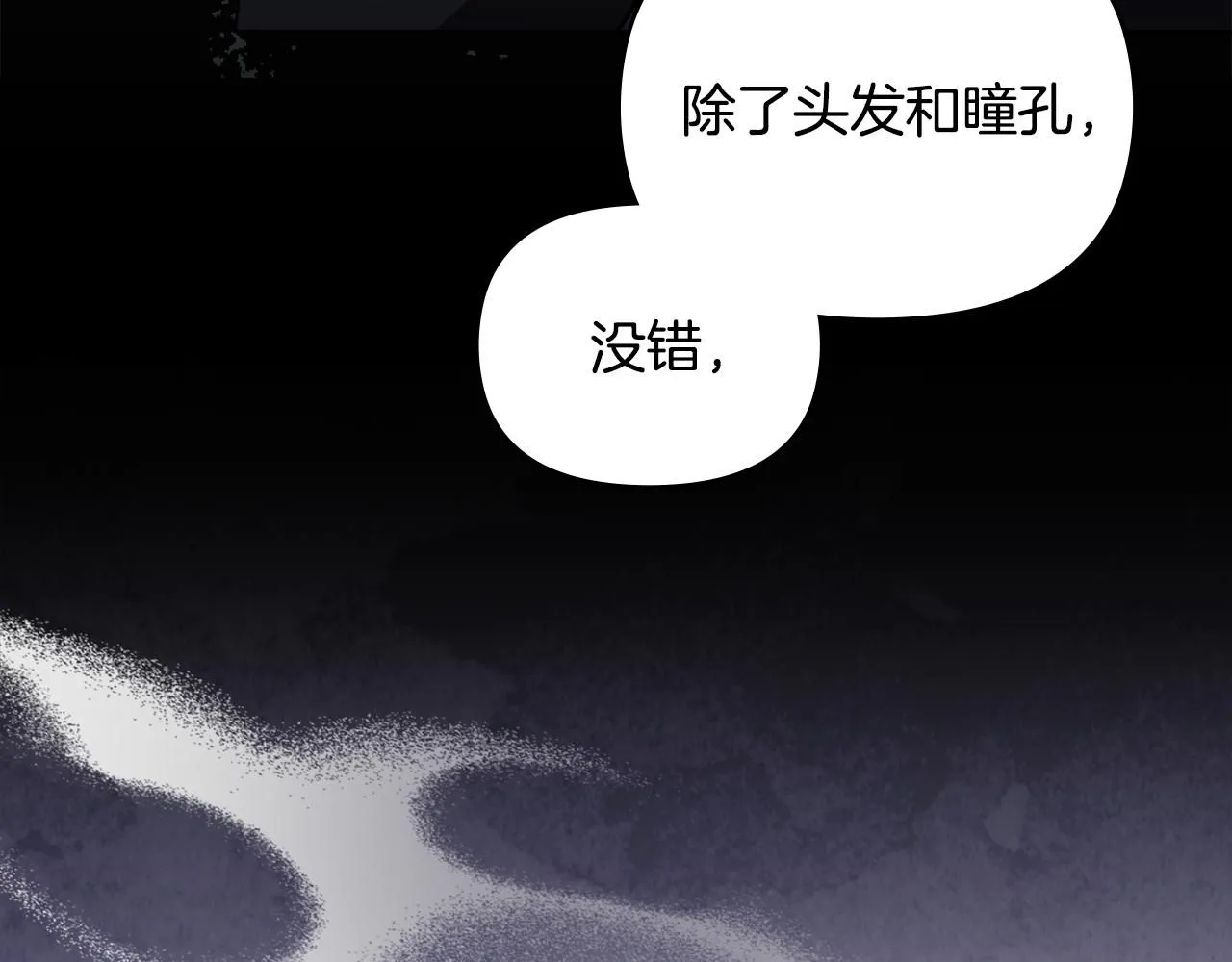 第47话 蓝眼睛的帅哥哥 第107页