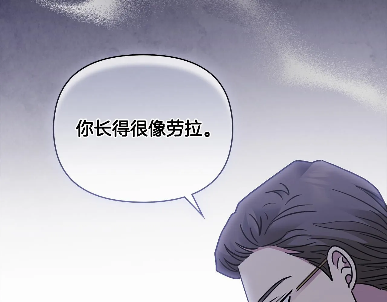 第47话 蓝眼睛的帅哥哥 第108页