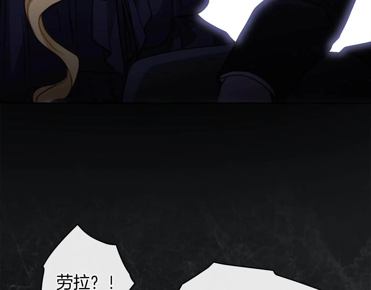 第47话 蓝眼睛的帅哥哥 第110页