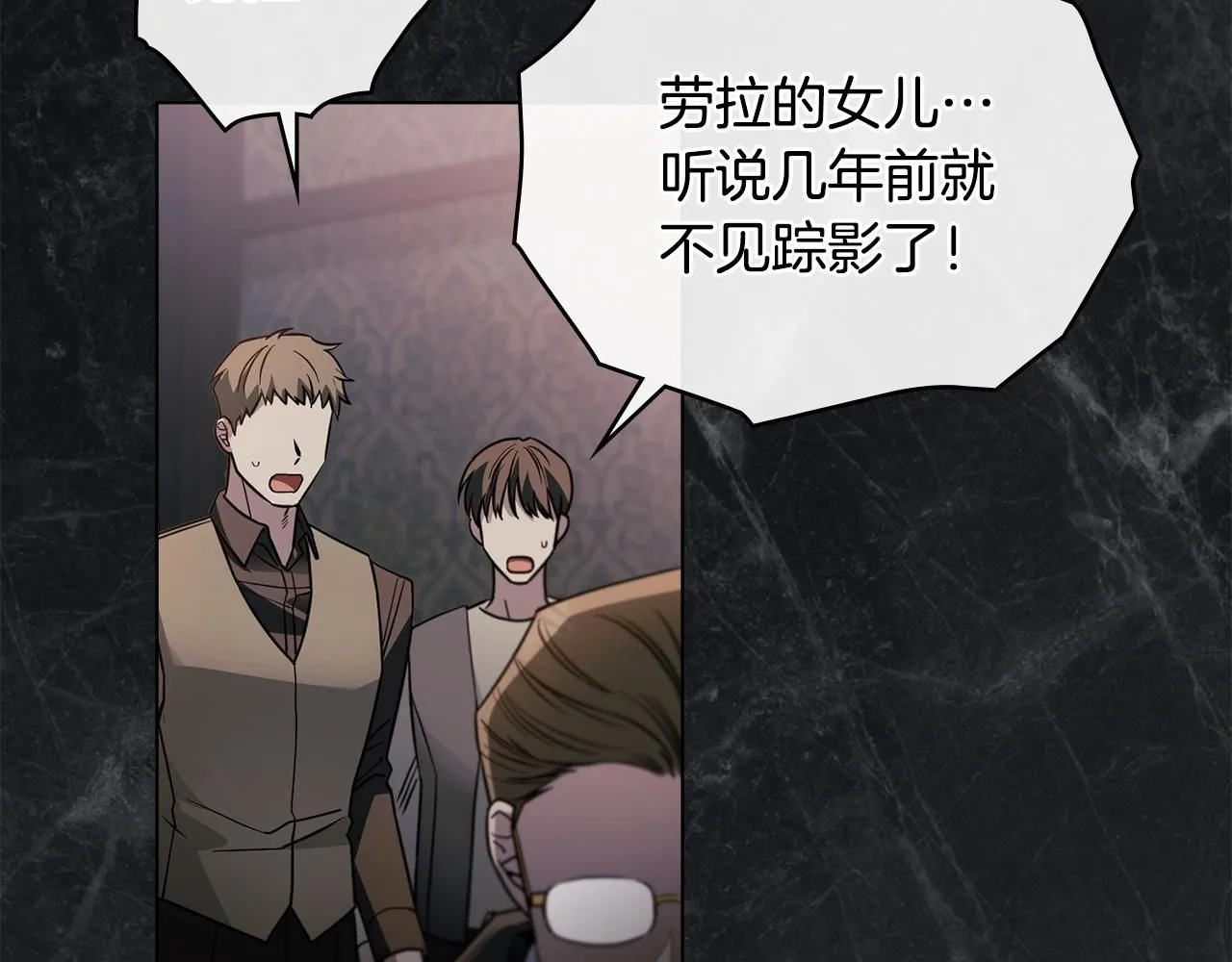 第47话 蓝眼睛的帅哥哥 第111页