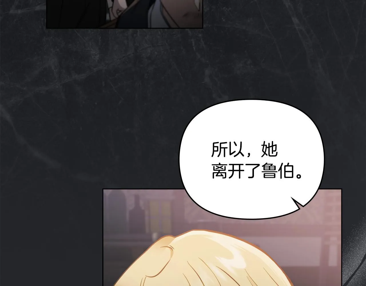第47话 蓝眼睛的帅哥哥 第112页
