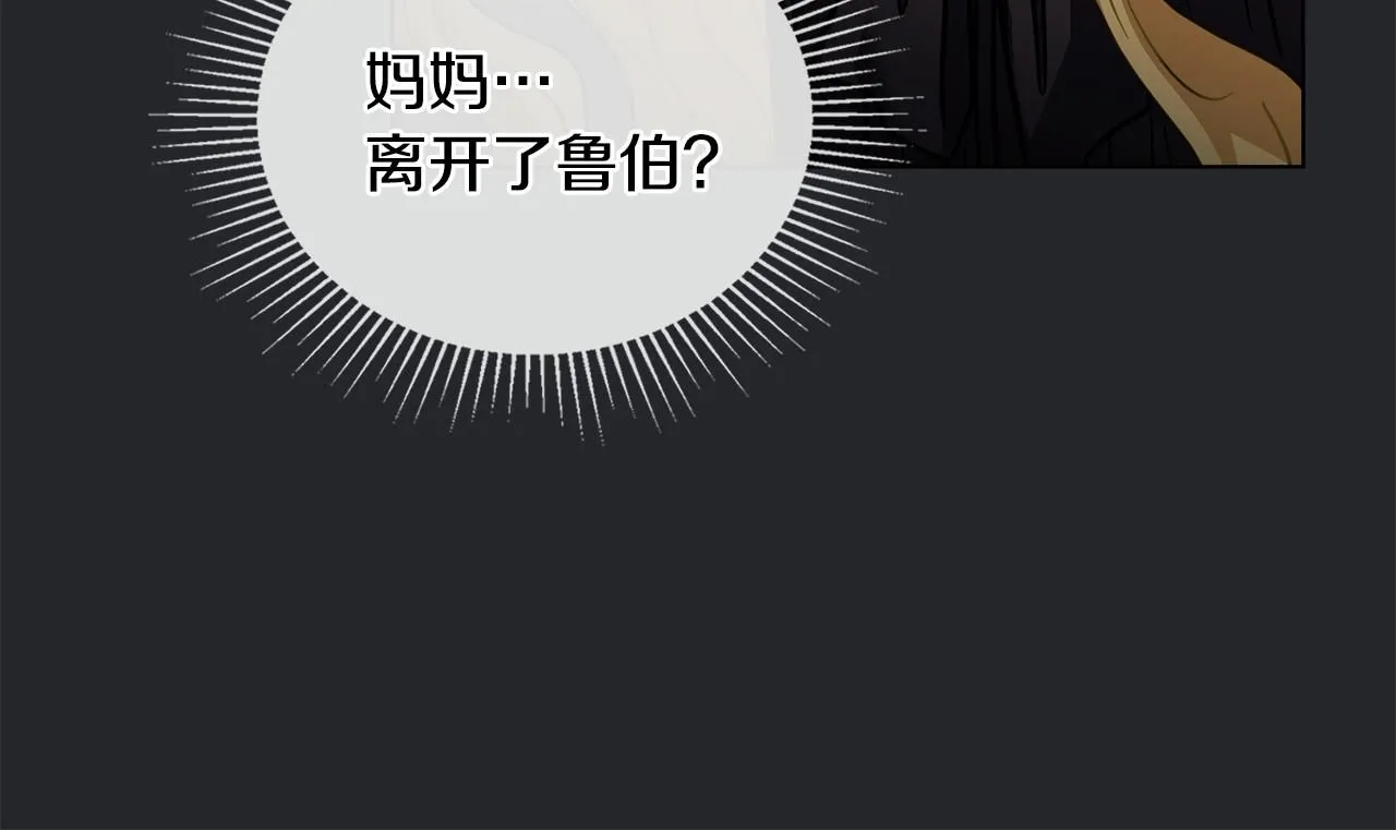 第47话 蓝眼睛的帅哥哥 第114页