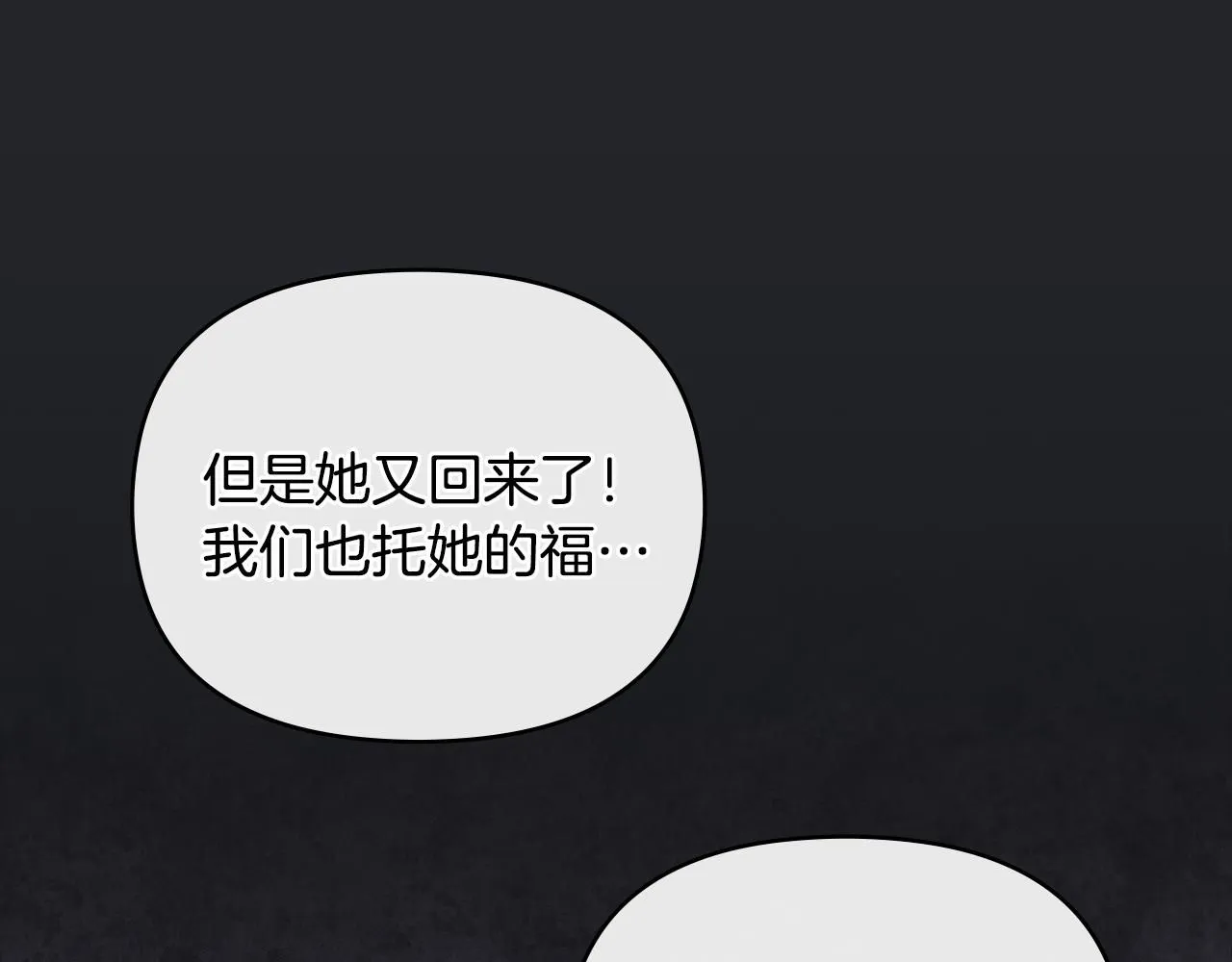第47话 蓝眼睛的帅哥哥 第115页