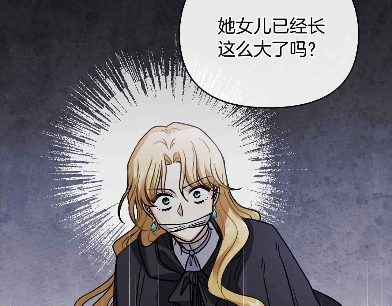 第47话 蓝眼睛的帅哥哥 第116页