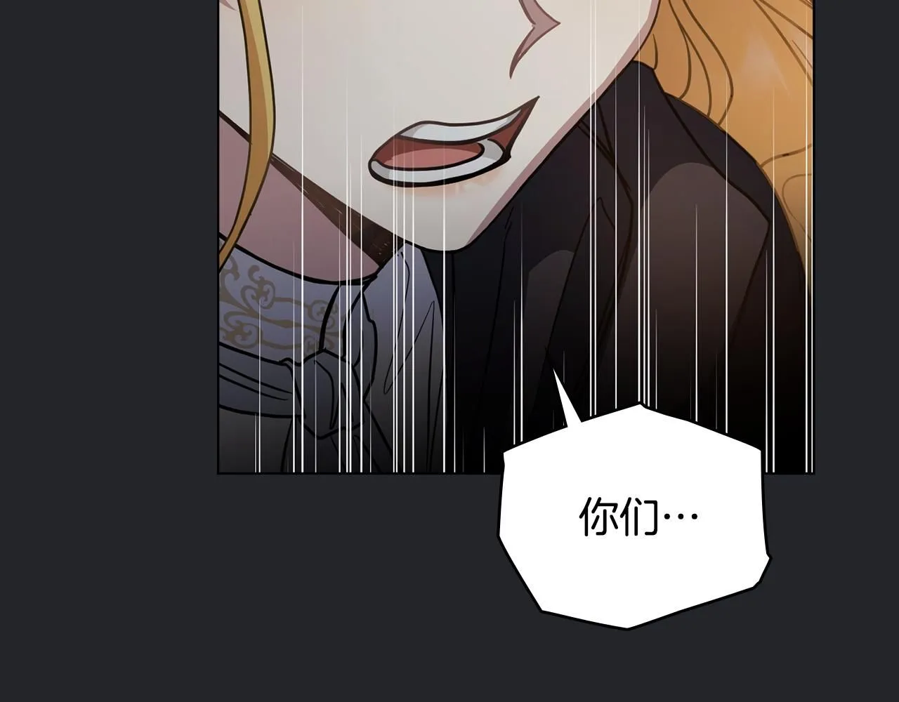 第47话 蓝眼睛的帅哥哥 第121页