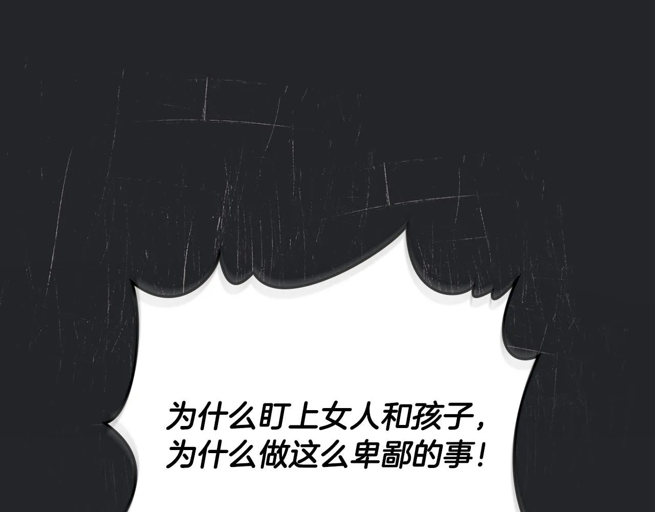 第47话 蓝眼睛的帅哥哥 第123页