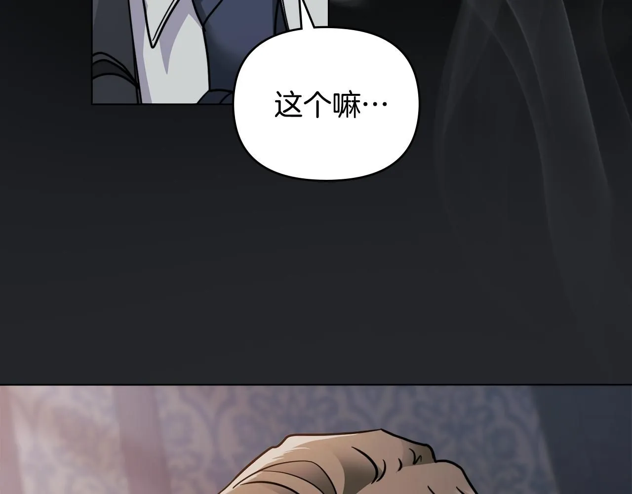 第47话 蓝眼睛的帅哥哥 第128页