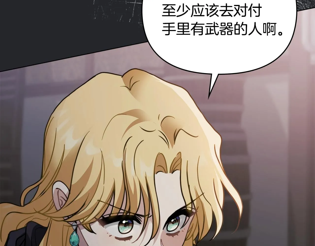 第47话 蓝眼睛的帅哥哥 第131页