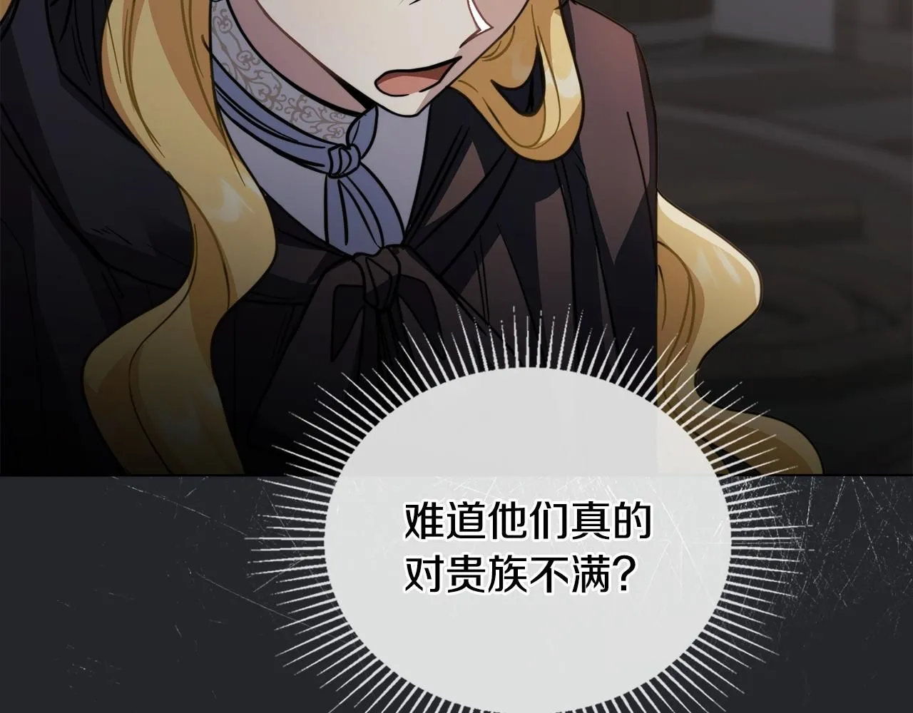 第47话 蓝眼睛的帅哥哥 第132页