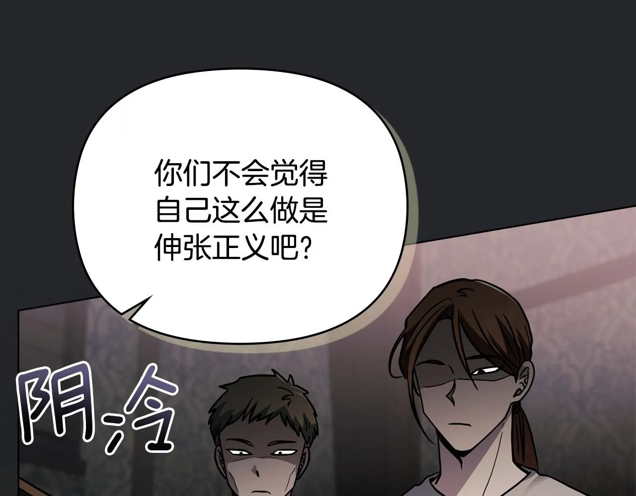 第47话 蓝眼睛的帅哥哥 第134页