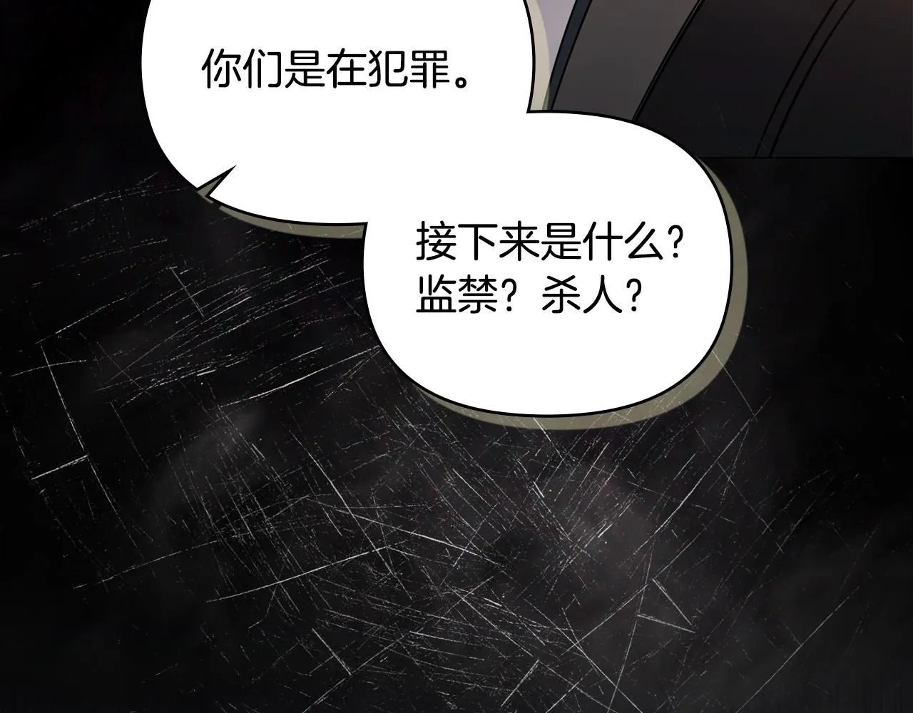 第47话 蓝眼睛的帅哥哥 第137页